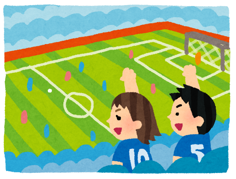 サッカー観戦 応援のイラスト かわいいフリー素材集 いらすとや