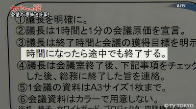 原価会議 ルール 決まり事