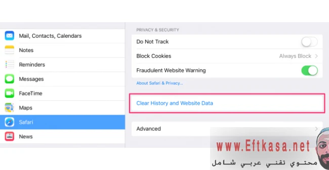 حذف ملفات تعريف ارتباط وسجل التصفح في Safari في iOS