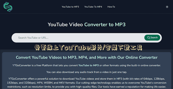 YTGoConverter 免費線上YouTube影片/音樂下載器