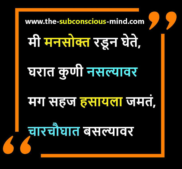 sad quotes on life in marathi