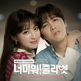 Download Mp3 Drama Sub Indo Apink BnN – 이상해 (OST I Hate You Juliet Part.1) Mp4