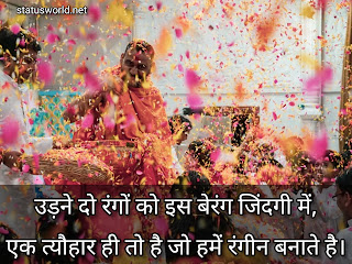 Happy Holi Shayari