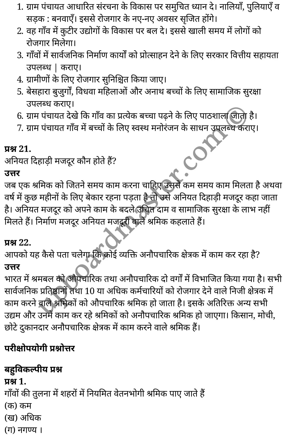 कक्षा 11 अर्थशास्त्र  भारतीय आर्थिक विकास अध्याय 7  के नोट्स  हिंदी में एनसीईआरटी समाधान,     class 11 Economics chapter 7,   class 11 Economics chapter 7 ncert solutions in Economics,  class 11 Economics chapter 7 notes in hindi,   class 11 Economics chapter 7 question answer,   class 11 Economics chapter 7 notes,   class 11 Economics chapter 7 class 11 Economics  chapter 7 in  hindi,    class 11 Economics chapter 7 important questions in  hindi,   class 11 Economics hindi  chapter 7 notes in hindi,   class 11 Economics  chapter 7 test,   class 11 Economics  chapter 7 class 11 Economics  chapter 7 pdf,   class 11 Economics  chapter 7 notes pdf,   class 11 Economics  chapter 7 exercise solutions,  class 11 Economics  chapter 7,  class 11 Economics  chapter 7 notes study rankers,  class 11 Economics  chapter 7 notes,   class 11 Economics hindi  chapter 7 notes,    class 11 Economics   chapter 7  class 11  notes pdf,  class 11 Economics  chapter 7 class 11  notes  ncert,  class 11 Economics  chapter 7 class 11 pdf,   class 11 Economics  chapter 7  book,   class 11 Economics  chapter 7 quiz class 11  ,    11  th class 11 Economics chapter 7  book up board,   up board 11  th class 11 Economics chapter 7 notes,  class 11 Economics  Indian Economic Development chapter 7,   class 11 Economics  Indian Economic Development chapter 7 ncert solutions in Economics,   class 11 Economics  Indian Economic Development chapter 7 notes in hindi,   class 11 Economics  Indian Economic Development chapter 7 question answer,   class 11 Economics  Indian Economic Development  chapter 7 notes,  class 11 Economics  Indian Economic Development  chapter 7 class 11 Economics  chapter 7 in  hindi,    class 11 Economics  Indian Economic Development chapter 7 important questions in  hindi,   class 11 Economics  Indian Economic Development  chapter 7 notes in hindi,    class 11 Economics  Indian Economic Development  chapter 7 test,  class 11 Economics  Indian Economic Development  chapter 7 class 11 Economics  chapter 7 pdf,   class 11 Economics  Indian Economic Development chapter 7 notes pdf,   class 11 Economics  Indian Economic Development  chapter 7 exercise solutions,   class 11 Economics  Indian Economic Development  chapter 7,  class 11 Economics  Indian Economic Development  chapter 7 notes study rankers,   class 11 Economics  Indian Economic Development  chapter 7 notes,  class 11 Economics  Indian Economic Development  chapter 7 notes,   class 11 Economics  Indian Economic Development chapter 7  class 11  notes pdf,   class 11 Economics  Indian Economic Development  chapter 7 class 11  notes  ncert,   class 11 Economics  Indian Economic Development  chapter 7 class 11 pdf,   class 11 Economics  Indian Economic Development chapter 7  book,  class 11 Economics  Indian Economic Development chapter 7 quiz class 11  ,  11  th class 11 Economics  Indian Economic Development chapter 7    book up board,    up board 11  th class 11 Economics  Indian Economic Development chapter 7 notes,      कक्षा 11 अर्थशास्त्र अध्याय 7 ,  कक्षा 11 अर्थशास्त्र, कक्षा 11 अर्थशास्त्र अध्याय 7  के नोट्स हिंदी में,  कक्षा 11 का अर्थशास्त्र अध्याय 7 का प्रश्न उत्तर,  कक्षा 11 अर्थशास्त्र अध्याय 7  के नोट्स,  11 कक्षा अर्थशास्त्र 1  हिंदी में, कक्षा 11 अर्थशास्त्र अध्याय 7  हिंदी में,  कक्षा 11 अर्थशास्त्र अध्याय 7  महत्वपूर्ण प्रश्न हिंदी में, कक्षा 11   हिंदी के नोट्स  हिंदी में, अर्थशास्त्र हिंदी  कक्षा 11 नोट्स pdf,    अर्थशास्त्र हिंदी  कक्षा 11 नोट्स 2021 ncert,  अर्थशास्त्र हिंदी  कक्षा 11 pdf,   अर्थशास्त्र हिंदी  पुस्तक,   अर्थशास्त्र हिंदी की बुक,   अर्थशास्त्र हिंदी  प्रश्नोत्तरी class 11 ,  11   वीं अर्थशास्त्र  पुस्तक up board,   बिहार बोर्ड 11  पुस्तक वीं अर्थशास्त्र नोट्स,    अर्थशास्त्र  कक्षा 11 नोट्स 2021 ncert,   अर्थशास्त्र  कक्षा 11 pdf,   अर्थशास्त्र  पुस्तक,   अर्थशास्त्र की बुक,   अर्थशास्त्र  प्रश्नोत्तरी class 11,   कक्षा 11 अर्थशास्त्र  भारतीय आर्थिक विकास अध्याय 7 ,  कक्षा 11 अर्थशास्त्र  भारतीय आर्थिक विकास,  कक्षा 11 अर्थशास्त्र  भारतीय आर्थिक विकास अध्याय 7  के नोट्स हिंदी में,  कक्षा 11 का अर्थशास्त्र  भारतीय आर्थिक विकास अध्याय 7 का प्रश्न उत्तर,  कक्षा 11 अर्थशास्त्र  भारतीय आर्थिक विकास अध्याय 7  के नोट्स, 11 कक्षा अर्थशास्त्र  भारतीय आर्थिक विकास 1  हिंदी में, कक्षा 11 अर्थशास्त्र  भारतीय आर्थिक विकास अध्याय 7  हिंदी में, कक्षा 11 अर्थशास्त्र  भारतीय आर्थिक विकास अध्याय 7  महत्वपूर्ण प्रश्न हिंदी में, कक्षा 11 अर्थशास्त्र  भारतीय आर्थिक विकास  हिंदी के नोट्स  हिंदी में, अर्थशास्त्र  भारतीय आर्थिक विकास हिंदी  कक्षा 11 नोट्स pdf,   अर्थशास्त्र  भारतीय आर्थिक विकास हिंदी  कक्षा 11 नोट्स 2021 ncert,   अर्थशास्त्र  भारतीय आर्थिक विकास हिंदी  कक्षा 11 pdf,  अर्थशास्त्र  भारतीय आर्थिक विकास हिंदी  पुस्तक,   अर्थशास्त्र  भारतीय आर्थिक विकास हिंदी की बुक,   अर्थशास्त्र  भारतीय आर्थिक विकास हिंदी  प्रश्नोत्तरी class 11 ,  11   वीं अर्थशास्त्र  भारतीय आर्थिक विकास  पुस्तक up board,  बिहार बोर्ड 11  पुस्तक वीं अर्थशास्त्र नोट्स,    अर्थशास्त्र  भारतीय आर्थिक विकास  कक्षा 11 नोट्स 2021 ncert,  अर्थशास्त्र  भारतीय आर्थिक विकास  कक्षा 11 pdf,   अर्थशास्त्र  भारतीय आर्थिक विकास  पुस्तक,  अर्थशास्त्र  भारतीय आर्थिक विकास की बुक,   अर्थशास्त्र  भारतीय आर्थिक विकास  प्रश्नोत्तरी   class 11,   11th Economics   book in hindi, 11th Economics notes in hindi, cbse books for class 11  , cbse books in hindi, cbse ncert books, class 11   Economics   notes in hindi,  class 11 Economics hindi ncert solutions, Economics 2020, Economics  2021,