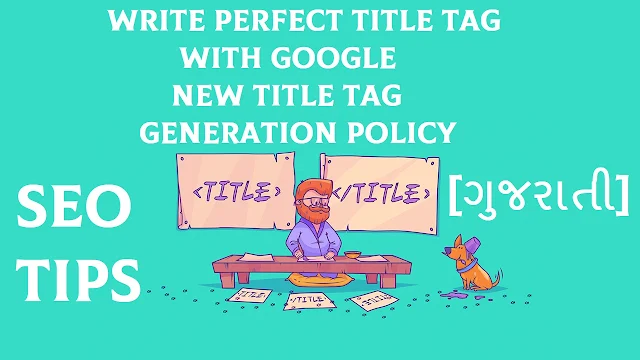 Write Perfect Title Tag with Google New Title Tag Generation Policy | #SEO Tips in [Gujarati]
