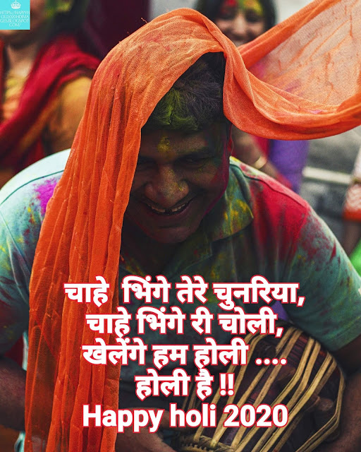 Funny-Happy-Holi-2020-Images