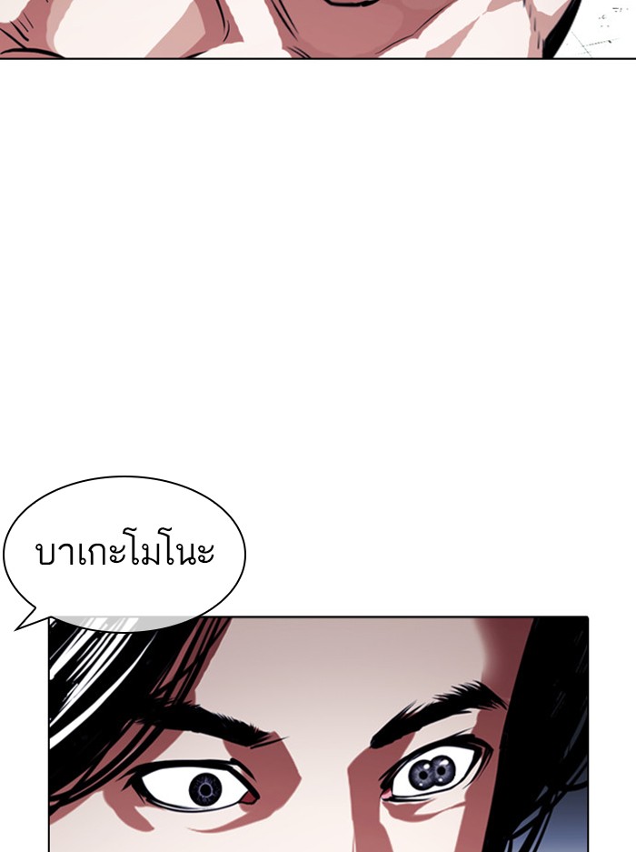 Lookism ตอนที่ 382