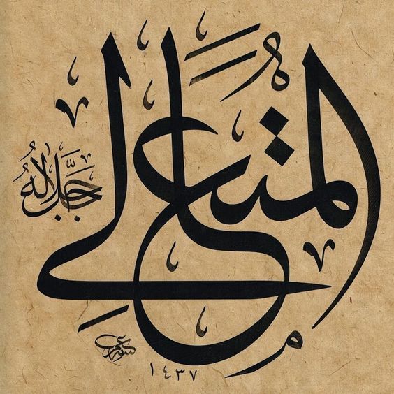 99 Names of ALLAH Calligraphy One by One | Beautiful Asma ul Husna Images Wallpaper