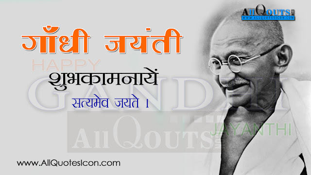 Here is Gandhi Jayanthi 2015 Wallpapers in Telugu,Best Gandhi Jayanthi information in Telugu, Telugu Gandhi Jayanthi HDwallpapers, Happy Gandhi Jayanthi quotes in Telugu, Gandhi Jayanthi 2015 quotes in Telugu, Gandhi Jayanthi 2015 poems in Telugu, Gandhi Jayanthi 2015 wishes in Telugu, Gandhi Jayanthi 2015 messages in Telugu, Gandhi Jayanthi 2015 pictures in Telugu, Gandhi Jayanthi 2015 photoes in Telugu, Gandhi Jayanthi 2015 information in Telugu,Best Gandhi Jayanthi quotes in Telugu, Best Gandhi Jayanthi poems in Telugu, Best Gandhi Jayanthi wishes in Telugu, Best Gandhi Jayanthi messages in Telugu, Best Gandhi Jayanthi pictures in Telugu, Best Gandhi Jayanthi photoes in Telugu, Gandhi Jayanthi 2015 Greetings in Telugu, Telugu Gandhi Jayanthi Greetings, Telugu Gandhi Jayanthi poems, Telugu Gandhi Jayanthi pictures, Telugu Gandhi Jayanthi information, Telugu Gandhi Jayanthi shubhakanshalu, Happy Gandhi Jayanthi Greetings in Telugu, Happy Gandhi Jayanthi Wallpapers in Telugu, Happy Gandhi Jayanthi poems in Telugu, Happy Gandhi Jayanthi wishes in Telugu, Happy Gandhi Jayanthi messages in Telugu, Happy Gandhi Jayanthi pictures in Telugu, Happy Gandhi Jayanthi photoes in Telugu, Happy Gandhi Jayanthi information in Telugu, Best Gandhi Jayanthi Greetings in Telugu, Best Gandhi Jayanthi Wallpapers in Telugu.New Telugu Language Happy Gandhi Jayanthi Quotes and Nice Messages online, Top Telugu Ganesh Wallpapers and Decoration Ideas, Vijayawada ganesh Usthav Images, Best Khaitarabad Ganesh Images and Idol Photos Quotes, Telugu Ganesh Chaturthui Cool Quotes and Messages, Happy Ganesh Chaturthi Best Telugu Whatsapp Status and Messages.Happy Gandhi Jayanthi Best Telugu Images and Greetings, Happy Gandhi Jayanthi Greetings in Telugu, Gandhi Jayanthi Poems in Telugu, Gandhi Jayanthi SMS in Telugu,  Best Gandhi Jayanthi Whatsapp Status in Telugu Language,  Vinayaka Bhakthi Telugu Poems and Slogans Images, Gandhi Jayanthi Telugu Prayer Messages and Quotes Wallpapers.Here is a Best Ganesh Chaturdi Telugu Quotes and SMS images, Gandhi Jayanthi Quotes and Greetings Wishes Pictures, 2015 New Ganesh Chathurdi Wallpapers in Telugu Font, Nice Telugu Happy Gandhi Jayanthi for Facebook, Happy Gandhi Jayanthi Telugu Whatsapp Images, Happy Gandhi Jayanthi Telugu Greetings and Wishes for Friends, Happy Gandhi Jayanthi Telugu Wallpapers HD.Gandhi Jayanthi Wishes In Telugu Best Telugu VinayakaChavithi Wishes Nice Telugu Gandhi Jayanthi Wishes Gandhi Jayanthi Vrata Vidhanam In Telugu Lord Ganesh HD Wallpapaers Ganesh Chaturthi 1080p HD Wallpapers Gandhi Jayanthi Images Pictures Of Lord Ganesh Gandhi Jayanthi Information In Telugu Gandhi Jayanthi Vrata Vidhanam Allquotesicon Gandhi Jayanthi Wishes Gandhi Jayanthi 2015 Wishes Best Nice Whats App Gandhi Jayanthi Wishes Gandhi Jayanthi Subhakankahalu Ganesh Chaturthi Wishes In Telugu Ganesh Chaturthi wishes In English Ganesh Chaturthi Wishes In Hindi Ganesh Chaturthi Wishes Images Picture Best Ganesh Chaturthi Wishes Picture Allquotesicon Ganesh Chaturthi Wishes2015 Happy Gandhi Jayanthi Best Telugu Images and Greetings, Happy Gandhi Jayanthi Greetings in Telugu, Gandhi Jayanthi Poems in Telugu, Gandhi Jayanthi SMS in Telugu,  Best Gandhi Jayanthi Whatsapp Status in Telugu Language,  Vinayaka Bhakthi Telugu Poems and Slogans Images, Gandhi Jayanthi Telugu Prayer Messages and Quotes Wallpapers.Here is Happy Gandhi Jayanthi Greetings in Telugu, Happy Gandhi Jayanthi Wallpapers in Telugu, Happy Gandhi Jayanthi quotes in Telugu, Happy Gandhi Jayanthi poems in Telugu, Happy Gandhi Jayanthi wishes in Telugu, Happy Gandhi Jayanthi messages in Telugu, Happy Gandhi Jayanthi pictures in Telugu, Happy Gandhi Jayanthi photoes in Telugu, Happy Gandhi Jayanthi information in Telugu, Best Gandhi Jayanthi Greetings in Telugu, Best Gandhi Jayanthi Wallpapers in Telugu, Best Gandhi Jayanthi quotes in Telugu, Best Gandhi Jayanthi poems in Telugu, Best Gandhi Jayanthi wishes in Telugu, Best Gandhi Jayanthi messages in Telugu, Best Gandhi Jayanthi pictures in Telugu, Best Gandhi Jayanthi photoes in Telugu, Best Gandhi Jayanthi information in Telugu, Gandhi Jayanthi 2015 Greetings in Telugu, Gandhi Jayanthi 2015 Wallpapers in Telugu, Gandhi Jayanthi 2015 quotes in Telugu, Gandhi Jayanthi 2015 poems in Telugu, Gandhi Jayanthi 2015 wishes in Telugu, Gandhi Jayanthi 2015 messages in Telugu, Gandhi Jayanthi 2015 pictures in Telugu, Gandhi Jayanthi 2015 photoes in Telugu, Gandhi Jayanthi 2015 information in Telugu, Telugu Gandhi Jayanthi Greetings, Telugu Gandhi Jayanthi HDwallpapers, Telugu Gandhi Jayanthi poems, Telugu Gandhi Jayanthi pictures, Telugu Gandhi Jayanthi information, Telugu Gandhi Jayanthi shubhakanshalu. New Telugu Language Happy Gandhi Jayanthi Quotes and Nice Messages online, Top Telugu Ganesh Wallpapers and Decoration Ideas, Vijayawada ganesh Usthav Images, Best Khaitarabad Ganesh Images and Idol Photos Quotes, Telugu Ganesh Chaturthui Cool Quotes and Messages, Happy Ganesh Chaturthi Best Telugu Whatsapp Status and Messages.Happy Gandhi Jayanthi Best Telugu Images and Greetings, Happy Gandhi Jayanthi Greetings in Telugu, Gandhi Jayanthi Poems in Telugu, Gandhi Jayanthi SMS in Telugu,  Best Gandhi Jayanthi Whatsapp Status in Telugu Language,  Vinayaka Bhakthi Telugu Poems and Slogans Images, Gandhi Jayanthi Telugu Prayer Messages and Quotes Wallpapers.Here is a Best Ganesh Chaturdi Telugu Quotes and SMS images, Gandhi Jayanthi Quotes and Greetings Wishes Pictures, 2015 New Ganesh Chathurdi Wallpapers in Telugu Font, Nice Telugu Happy Gandhi Jayanthi for Facebook, Happy Gandhi Jayanthi Telugu Whatsapp Images, Happy Gandhi Jayanthi Telugu Greetings and Wishes for Friends, Happy Gandhi Jayanthi Telugu Wallpapers HD.Vianayaka Chaturdi Advanced Greetings in Telugu Language. Best Gandhi Jayanthi Telugu Quotes Online, Gandhi Jayanthi Good Messages and Quotes in Telugu.