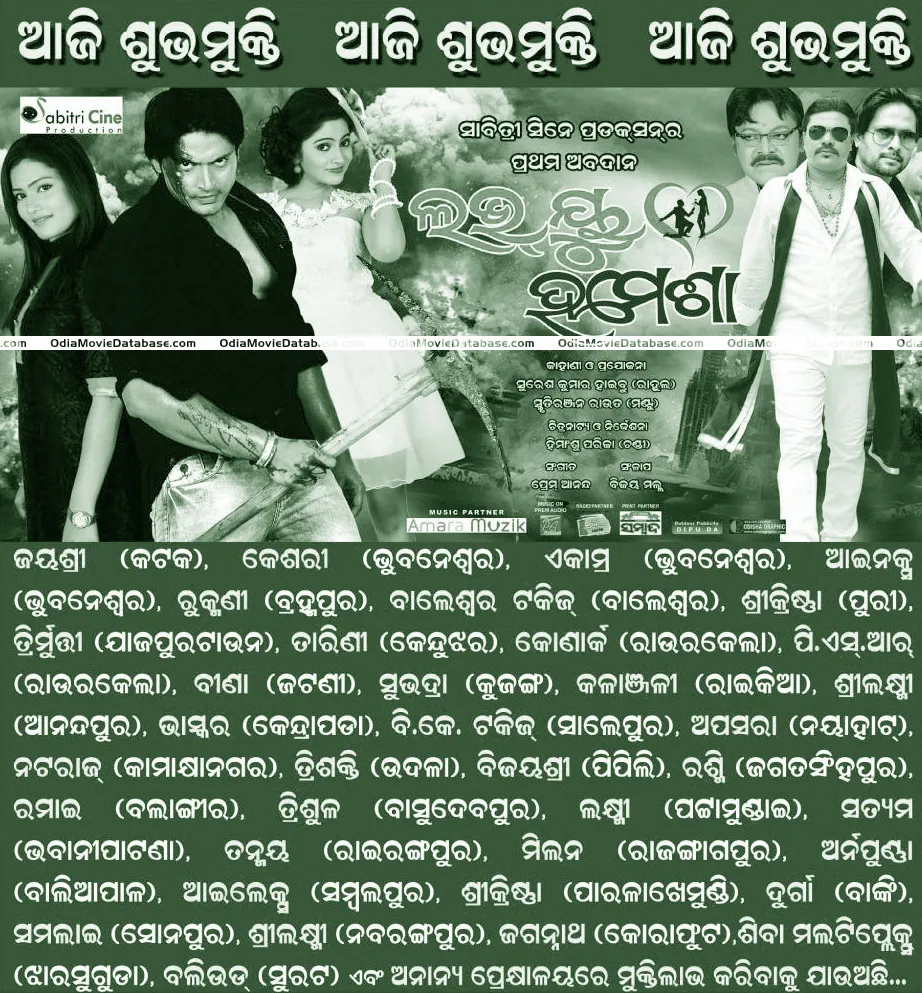 'Love You Hamesha' released ad in newspaper