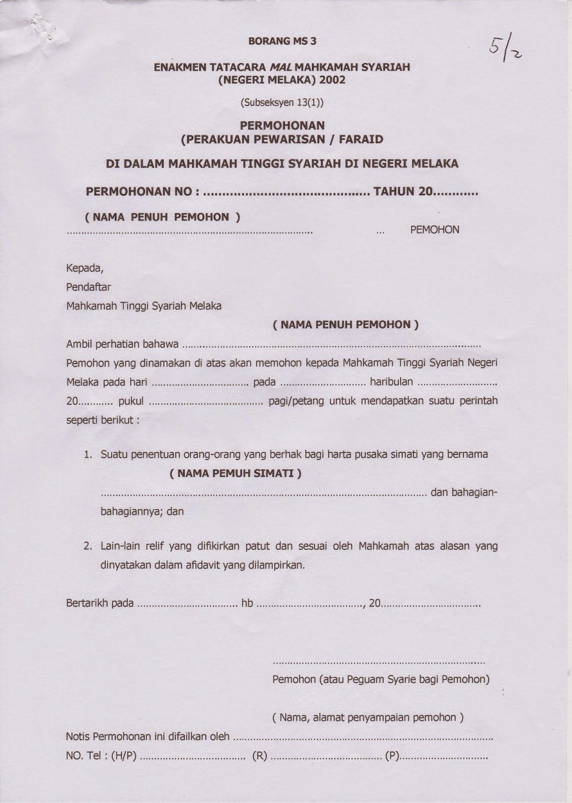 Surat Mentadbir Harta Pusaka