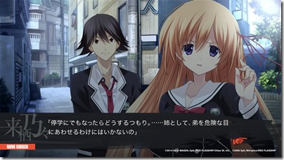 CHAOS;CHILD_20150630020635