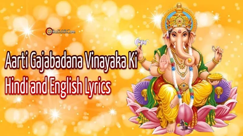 Aarti Gajabadana Vinayaka Ki - Hindi and English Lyrics