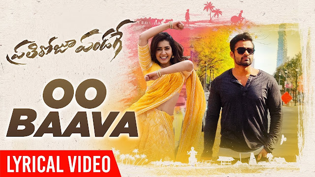 Oo Baava Song Lyrics