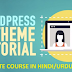 Download WordPress Theme Development Course in Hindi / Urdu