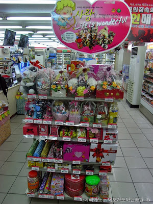 Korea Valentine Day Shop