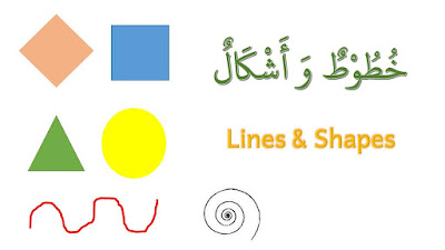 Lines & Shapes in Arabic and English