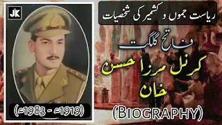 کرنل مرزا حسن | Colonel Mirza Hassan Khan | فاتح گلگت کرنل مرزا حسن کون تھے