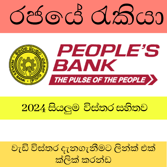  People's Bank/Assistant Board Secretary
