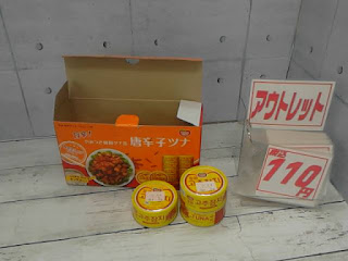 アウトレット　591192　DONGWON 唐辛子ツナ 100g　１１０円