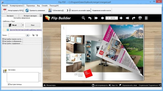 Download Flip PDF Professional Full Version Gratis