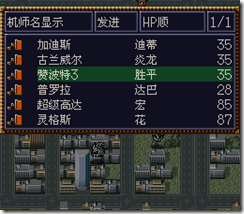 WGF第四次0.98漢化版745