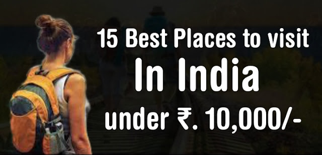15 Best Places to visit in India under 10000