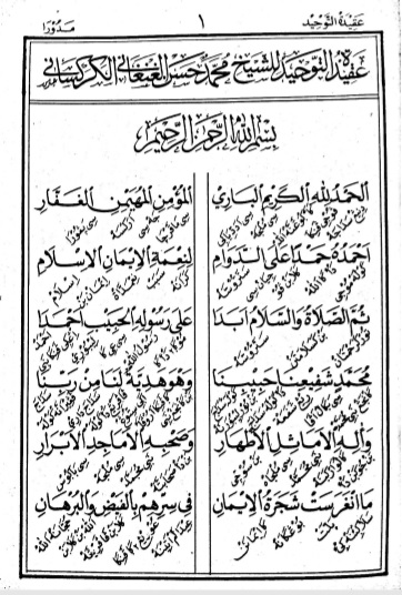 karangan kh hasan genggong dalam bahasa madura download pdf