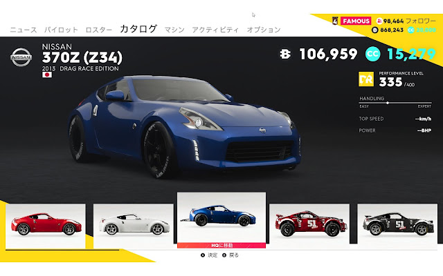 TheCrew2車種メーカー別【NISSAN】