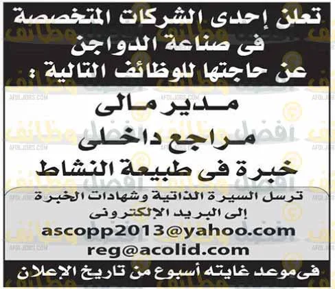 وظائف أهرام الجمعة 27 -1- 2023 لكل المؤهلات والتخصصات بمصر والخارج
