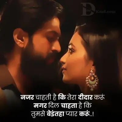 Love Shayari | लव शायरी | Lovely Shayari In Hindi | Mohabbat Shayari,Love Shayari Hindi | लव शायरी हिंदी में,Love Shayari in Hindi for Girlfriend