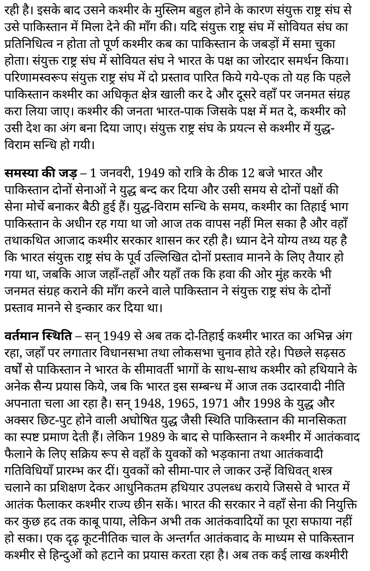 कक्षा 11 सामान्य हिंदी समस्यापरक निबंध के नोट्स सामान्य हिंदी में एनसीईआरटी समाधान, class 11 samanya hindi samasya parak nibandh, class 11 samanya hindi samasya parak nibandh ncert solutions in samanya hindi, class 11 samanya hindi samasya parak nibandh notes in samanya hindi, class 11 samanya hindi samasya parak nibandh question answer, class 11 samanya hindi samasya parak nibandh notes, 11 class samasya parak nibandh in samanya hindi, class 11 samanya hindi samasya parak nibandh in samanya hindi, class 11 samanya hindi samasya parak nibandh important questions in samanya hindi, class 11 samanya hindi samasya parak nibandh notes in samanya hindi, class 11 samanya hindi samasya parak nibandh test, class 11 samanya hindi samasya parak nibandh pdf, class 11 samanya hindi samasya parak nibandh notes pdf, class 11 samanya hindi samasya parak nibandh exercise solutions, class 11 samanya hindi samasya parak nibandh, class 11 samanya hindi samasya parak nibandh notes study rankers, class 11 samanya hindi samasya parak nibandh notes, class 11 samanya hindi samasya parak nibandh notes, samasya parak nibandh 11 notes pdf, samasya parak nibandh class 11 notes ncert, samasya parak nibandh class 11 pdf, samasya parak nibandh book, samasya parak nibandh quiz class 11 , 11 th samasya parak nibandh book up board, up board 11 th samasya parak nibandh notes, कक्षा 11 सामान्य हिंदी समस्यापरक निबंध , कक्षा 11 सामान्य हिंदी का समस्यापरक निबंध , कक्षा 11 सामान्य हिंदी  के समस्यापरक निबंध के नोट्स हिंदी में, कक्षा 11 का सामान्य हिंदी समस्यापरक निबंध का प्रश्न उत्तर, कक्षा 11 सामान्य हिंदी समस्यापरक निबंध  के नोट्स, 11 कक्षा सामान्य हिंदी समस्यापरक निबंध सामान्य हिंदी में, कक्षा 11 सामान्य हिंदी समस्यापरक निबंध हिंदी में, कक्षा 11 सामान्य हिंदी समस्यापरक निबंध महत्वपूर्ण प्रश्न हिंदी में, कक्षा 11 के सामान्य हिंदी के नोट्स हिंदी में,सामान्य हिंदी  कक्षा 11 नोट्स pdf, सामान्य हिंदी कक्षा 11 नोट्स 2021 ncert, सामान्य हिंदी कक्षा 11 pdf, सामान्य हिंदी पुस्तक, सामान्य हिंदी की बुक, सामान्य हिंदी प्रश्नोत्तरी class 11 , 11 वीं सामान्य हिंदी पुस्तक up board, बिहार बोर्ड 11 पुस्तक वीं सामान्य हिंदी नोट्स, 11th samanya hindi samasya parak nibandh book in hindi, 11th samanya hindi samasya parak nibandh notes in hindi, cbse books for class 11 , cbse books in hindi, cbse ncert books, class 11 samanya hindi samasya parak nibandh notes in hindi,  class 11 samanya hindi ncert solutions, samanya hindi samasya parak nibandh 2020, samanya hindi samasya parak nibandh 2021, samanya hindi samasya parak nibandh 2022, samanya hindi samasya parak nibandh book class 11 , samanya hindi samasya parak nibandh book in hindi, samanya hindi samasya parak nibandh class 11 in hindi, samanya hindi samasya parak nibandh notes for class 11 up board in hindi, ncert all books, ncert app in samanya hindi, ncert book solution, ncert books class 10, ncert books class 11 , ncert books for class 7, ncert books for upsc in hindi, ncert books in hindi class 10, ncert books in hindi for class 11 samanya hindi samasya parak nibandh , ncert books in hindi for class 6, ncert books in hindi pdf, ncert class 11 samanya hindi book, ncert english book, ncert samanya hindi samasya parak nibandh book in hindi, ncert samanya hindi samasya parak nibandh books in hindi pdf, ncert samanya hindi samasya parak nibandh class 11 ,  ncert in hindi,  old ncert books in hindi, online ncert books in hindi,  up board 11 th, up board 11 th syllabus, up board class 10 samanya hindi book, up board class 11 books, up board class 11 new syllabus, up board intermediate samanya hindi samasya parak nibandh syllabus, up board intermediate syllabus 2021, Up board Master 2021, up board model paper 2021, up board model paper all subject, up board new syllabus of class 11 th samanya hindi samasya parak nibandh ,