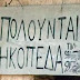 Η ορθογραφία θέλει τρόπο και όχι κόπο! Δείτε κάποια κόλπα !