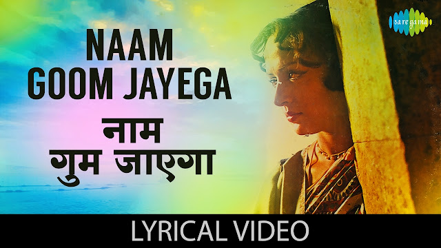 Naam Gum Jayega Song lyrics