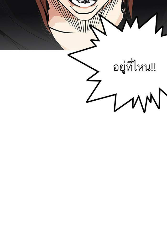 Lookism ตอนที่ 151