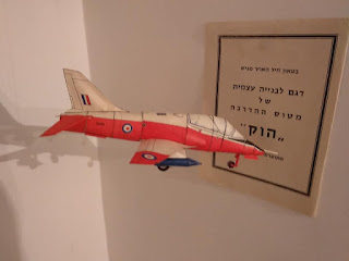 HAWK הוק