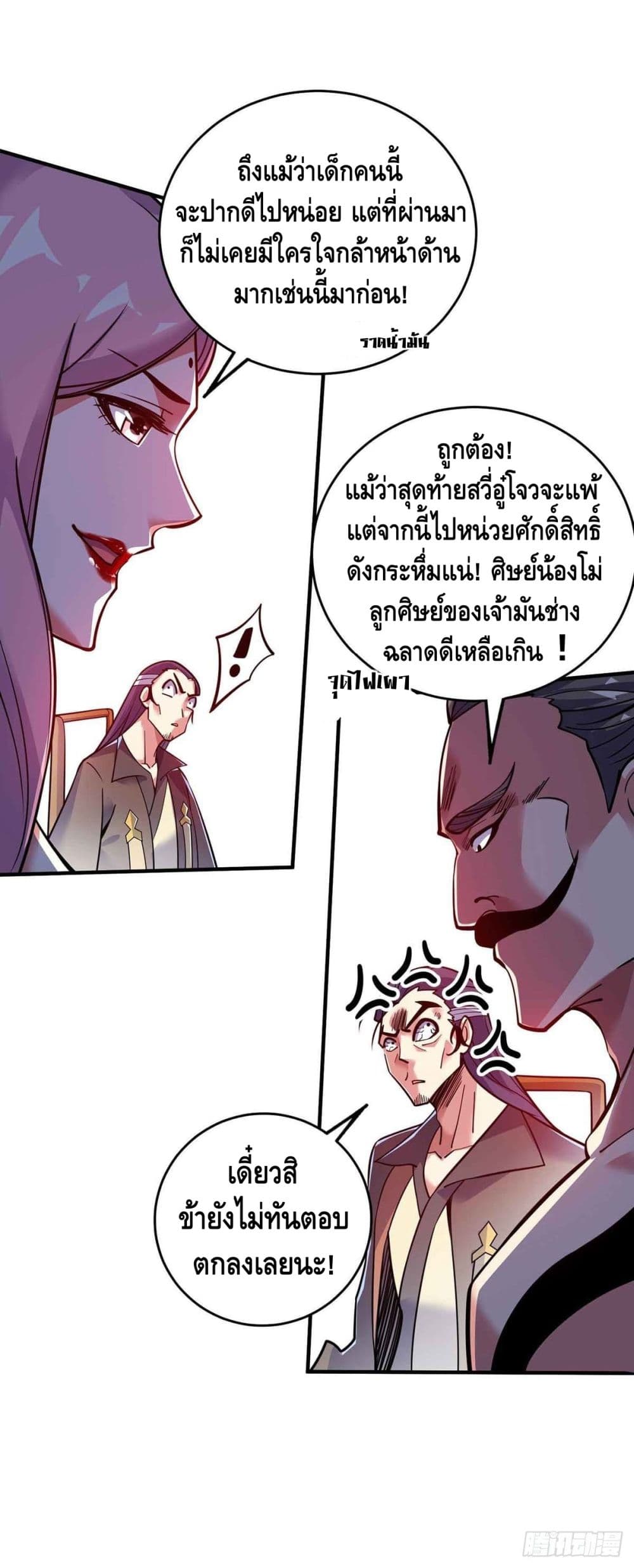 Eternal First Son-in-law ตอนที่ 132