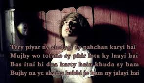 Sad Love Shayari Images Download 10