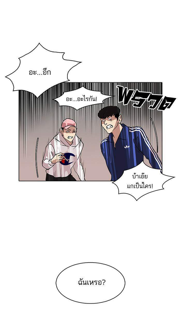 Lookism ตอนที่ 84