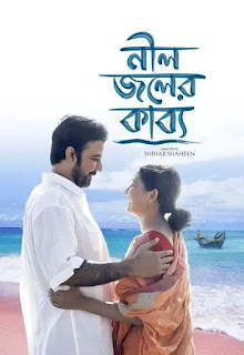 Neel Joler Kabyo (2023) Bangla Movie Download