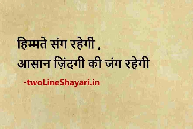 life line shayari image, life line shayari photo, life line shayari image