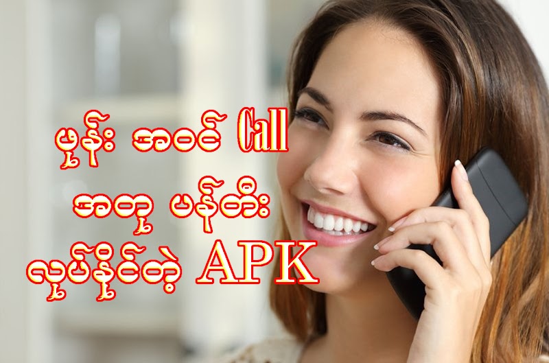 Fake call - prank 0.44 for Android