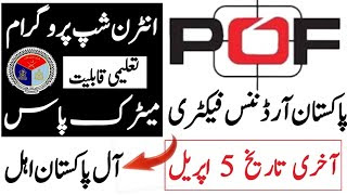 Pakistan Ordnance Factories POF Artisans Training Scheme Batch No. 55 - www.pof.gov.pk