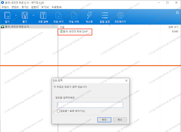 Save text novels safely on Baidu NetDisk