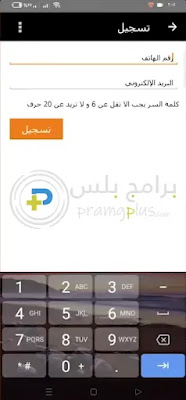 تسجيل حساب تطبيق اورانج My Orange Egypt