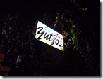 Los Yutzos