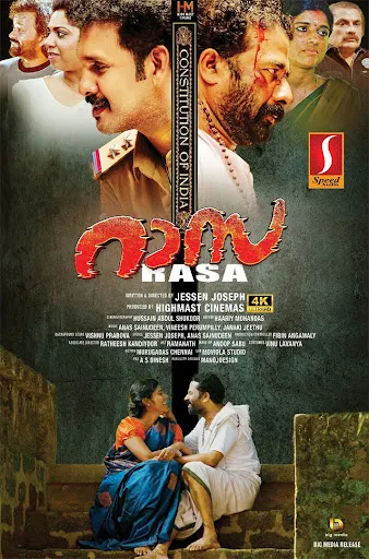 rasa malayalam movie mallurelease
