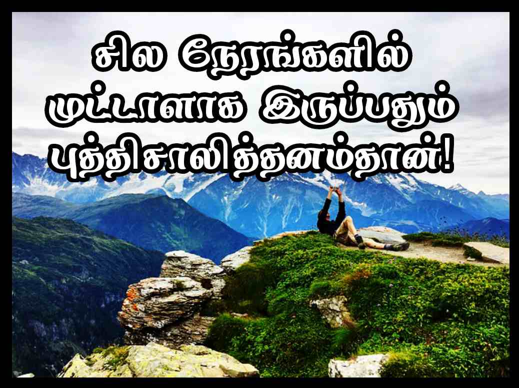 Life quotes in Tamil with images