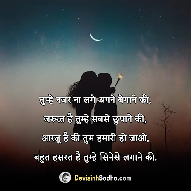 love quotes in hindi for him, रोमांटिक लव कोट्स for him, heart touching love quotes in hindi for him, romantic love quotes in hindi for him, true love quotes in hindi for him, feeling लव कोट्स for him, true love shayari for him, cute love status for him, emotional love quotes in hindi for him, love life status for him