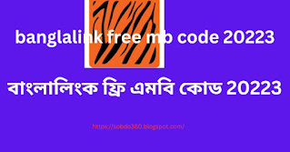 -Banglalink Free Internet Offer 2023